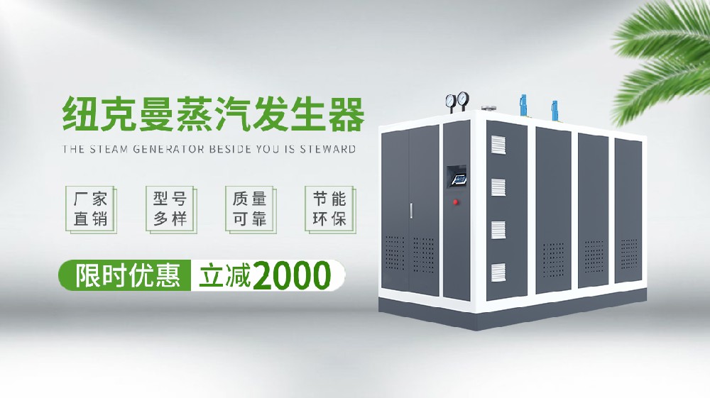 浙隆電熱蒸汽發(fā)生器，節(jié)能高效讓你意想不到！