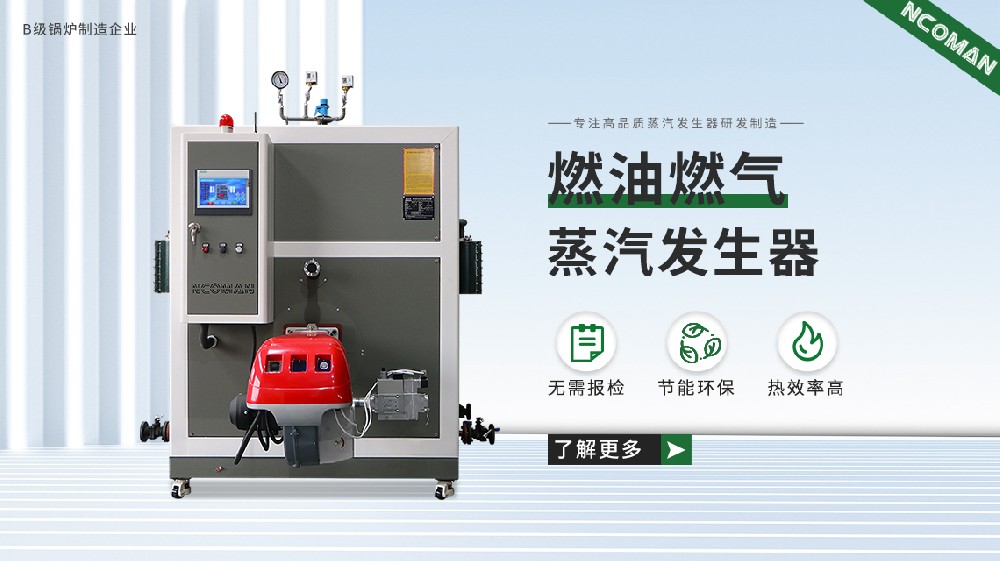 蒸汽發(fā)生器顆粒技術(shù)，節(jié)能效果震撼來襲！